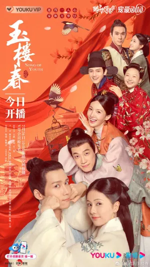 Ngọc lâu xuân Ngọc lâu xuân