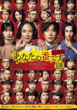 Your turn to kill: the movie Your turn to kill: the movie