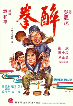 Túy quyền Túy quyền