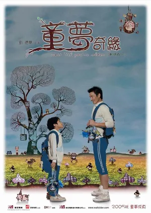 Tuổi thơ diệu kỳ Tuổi thơ diệu kỳ