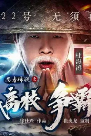 Truyền thuyết ninja Truyền thuyết ninja