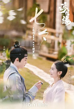 Phù đồ duyên Phù đồ duyên