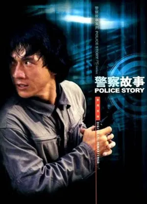Police story Police story
