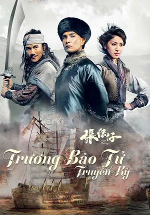 Trương bảo tử Trương bảo tử