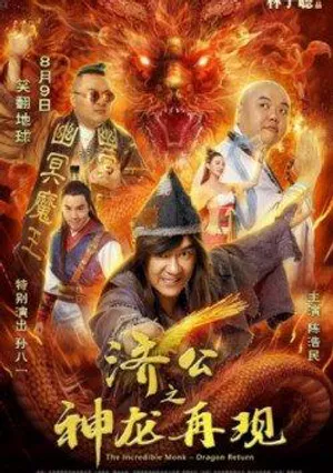 Tế công hàng yêu 2: thần long tái thế Tế công hàng yêu 2: thần long tái thế