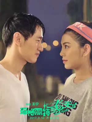 Tình yêu chân chính Tình yêu chân chính