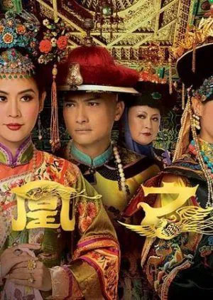 Vạn phụng chi vương Vạn phụng chi vương
