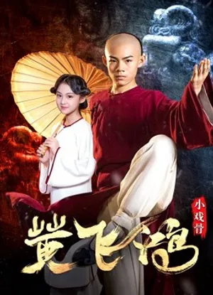 Star of tomorrow: huang feihong Star of tomorrow: huang feihong