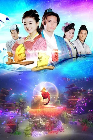 Truy ngư truyền kỳ Truy ngư truyền kỳ