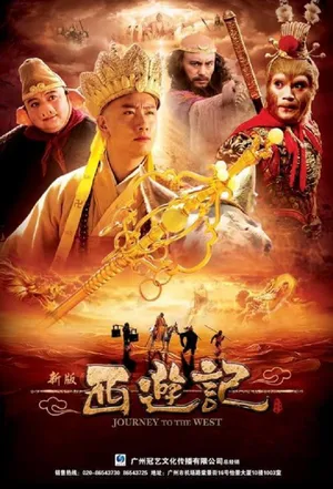 Tân tây du ký 2010 Tân tây du ký 2010