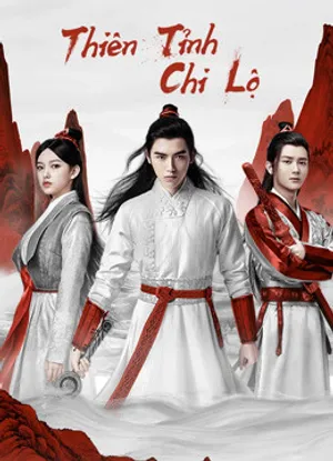 Thiên tỉnh chi lộ Thiên tỉnh chi lộ