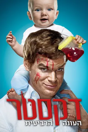 Thiên thần khát máu (phần 4) Thiên thần khát máu (phần 4)