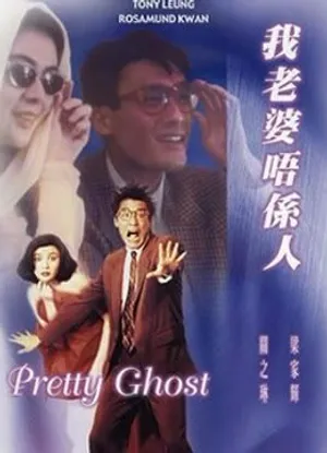 Pretty ghost Pretty ghost