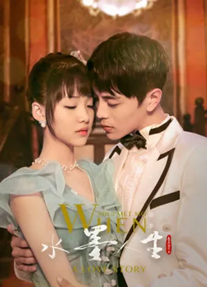 When shui met mo: a love story (season 2) When shui met mo: a love story (season 2)