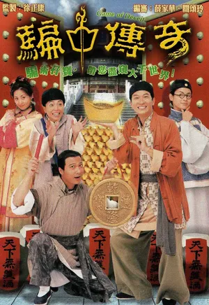 Trò chơi may rủi Trò chơi may rủi