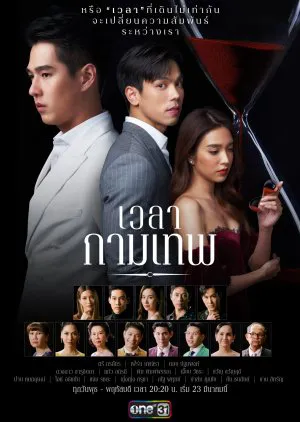 Yêu nhầm chị dâu Yêu nhầm chị dâu
