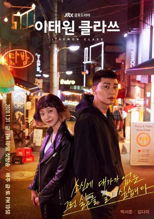 Tầng lớp itaewon Tầng lớp itaewon