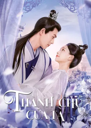 Thành chủ của ta Thành chủ của ta