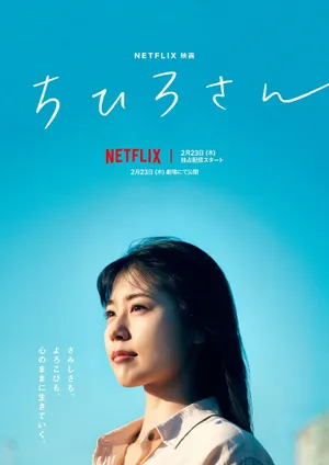 Tôi là chihiro Tôi là chihiro
