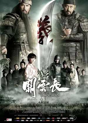 Quan vân trường Quan vân trường