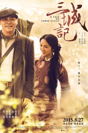 Tam thành ký Tam thành ký