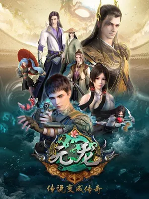 Nguyên long phần 3 Nguyên long phần 3