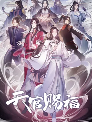 Thiên quan tứ phúc (jp ver.) Thiên quan tứ phúc (jp ver.)