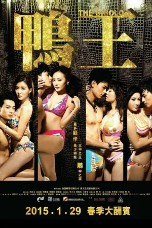 Trai bao Trai bao