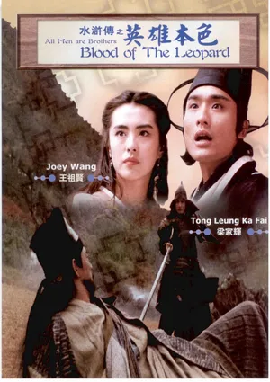 Thủy hử truyện Thủy hử truyện