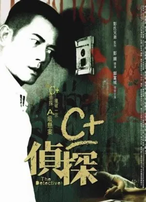 Thám tử Thám tử