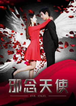 Thiên thần tà ác Thiên thần tà ác