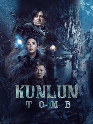 Thần cung côn luân Thần cung côn luân