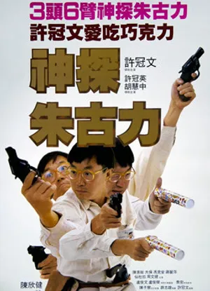 Thanh tra sô cô la Thanh tra sô cô la
