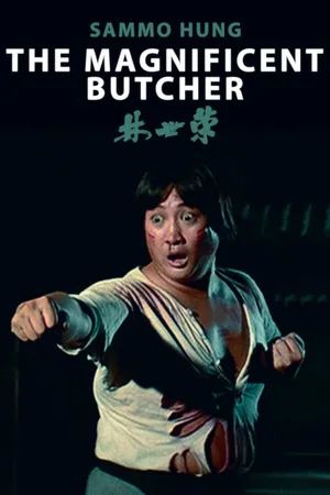 The magnificent butcher The magnificent butcher
