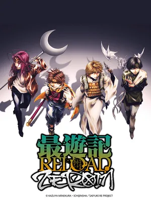 Tây du ký reload -zeroin- Tây du ký reload -zeroin-