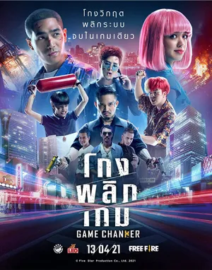 Nguy cơ tiên sinh Nguy cơ tiên sinh