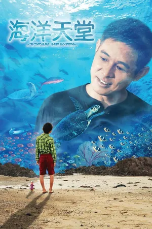 Ocean heaven Ocean heaven