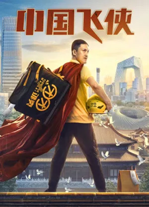 Phi hiệp trung quốc Phi hiệp trung quốc