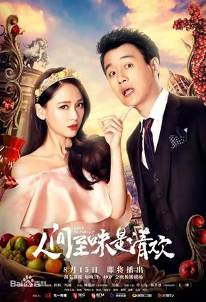 Thanh đạm là mỹ vị nhân gian / hơn cả tình yêu Thanh đạm là mỹ vị nhân gian / hơn cả tình yêu