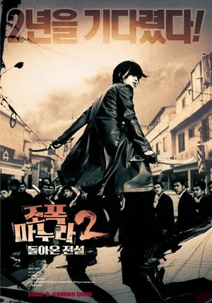 Vợ tôi là gangster 2 Vợ tôi là gangster 2