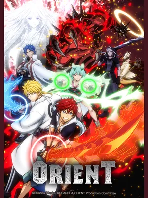Orient Orient