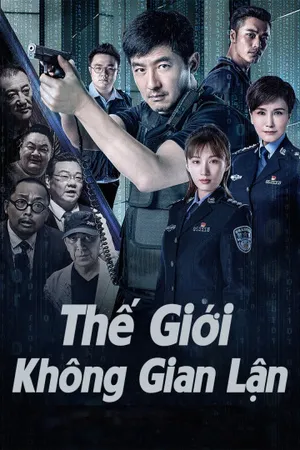 Thế giới không gian lận Thế giới không gian lận
