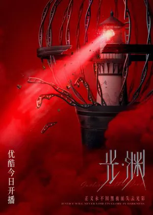 Vực sâu Vực sâu