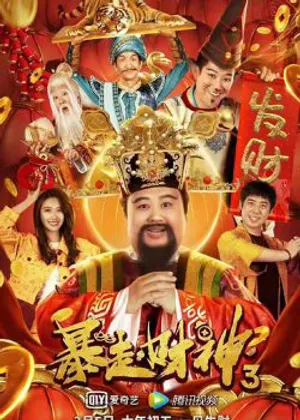 Thần tài 3 Thần tài 3