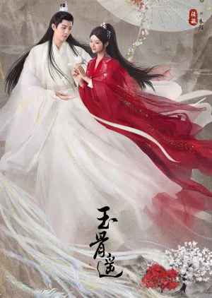 Ngọc cốt dao Ngọc cốt dao