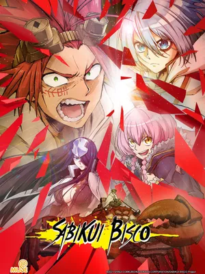 Sabikui bisco Sabikui bisco
