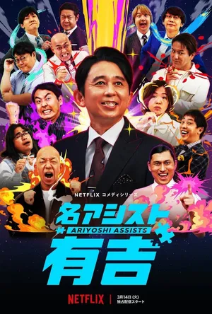 Trợ lý ariyoshi Trợ lý ariyoshi