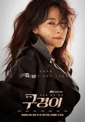 Thanh tra koo Thanh tra koo