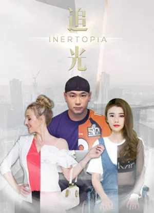 Theo đuổi ánh sáng Theo đuổi ánh sáng