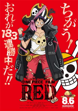 One piece film: red One piece film: red